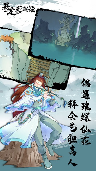 暴走英雄坛游戏