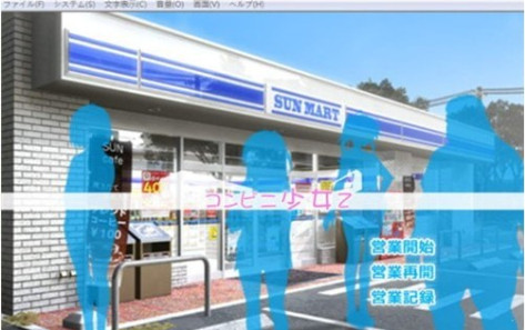 便利店少女z结合版