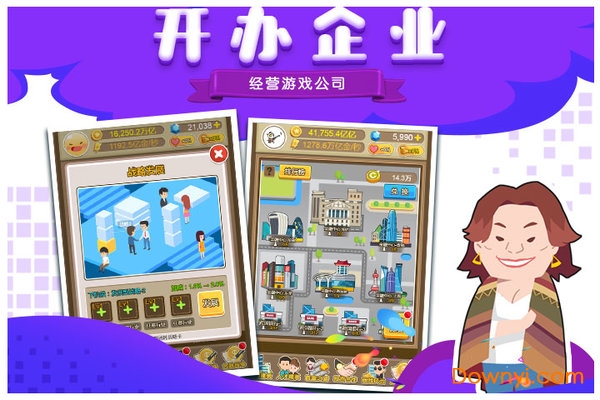 首富来了