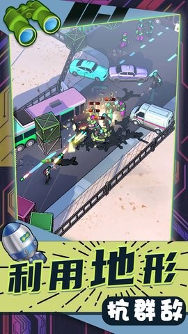 疯狂城市大乱斗