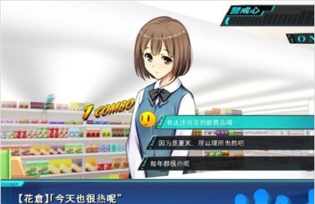 便利店少女z结合版