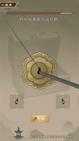 大侠请重来 大侠请重来