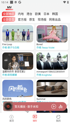 云听音乐 云听音乐