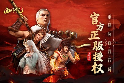 龙神八部之西行纪