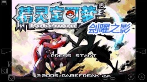 口袋妖怪-刽曜之影0.29