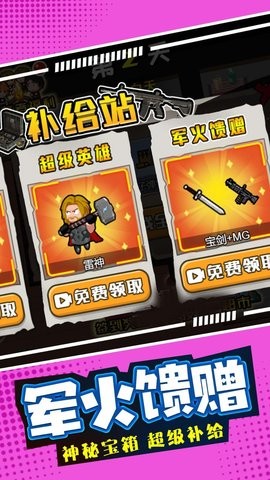 超能敢死队僵尸版