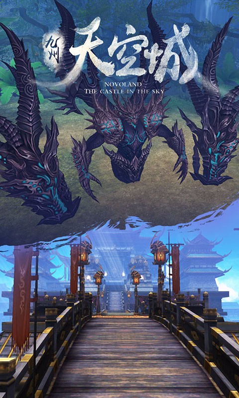 九州天空城 九州天空城