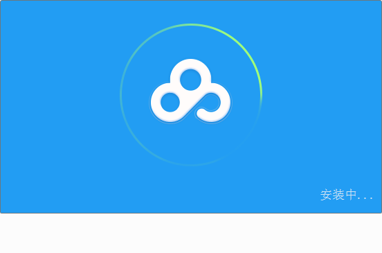 百度网盘客户端pc版