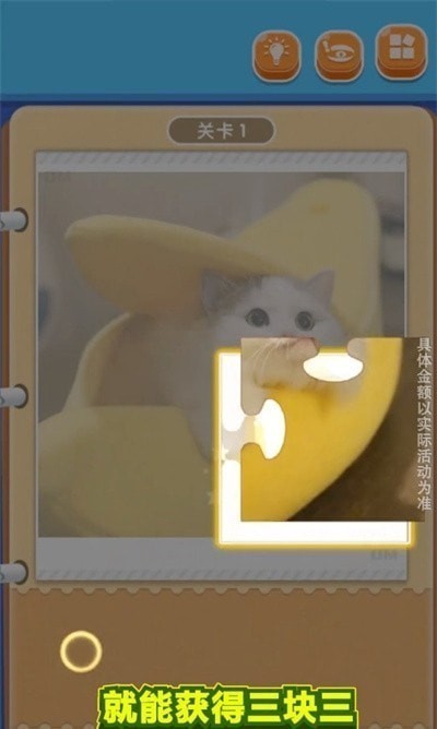 拼图很简单 拼图很简单