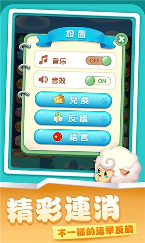 开心农场爱消除红包版