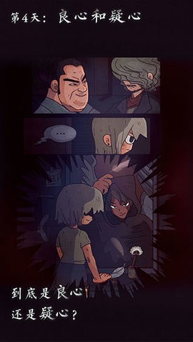 Seven Days! Seven Days!