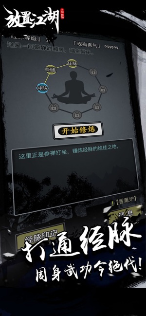 放置江湖tap版本