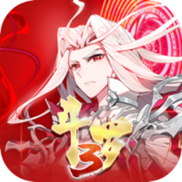 斗罗大陆3龙王传说ios版