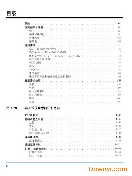 佳能3000打印机说明书