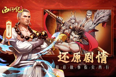 龙神八部之西行纪