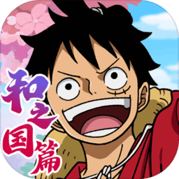 航海王启航官方正版手游