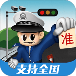 车轮苹果版
