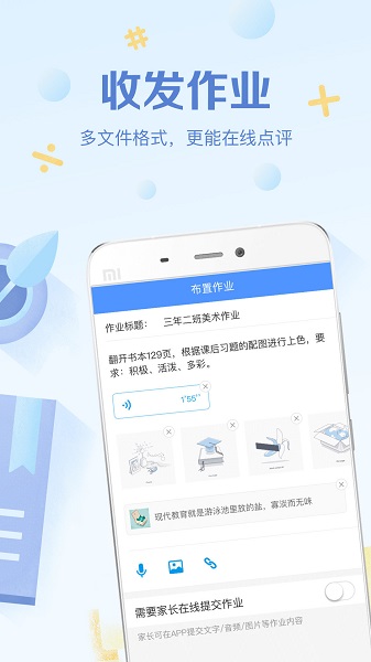 班级优化大师ios最新版