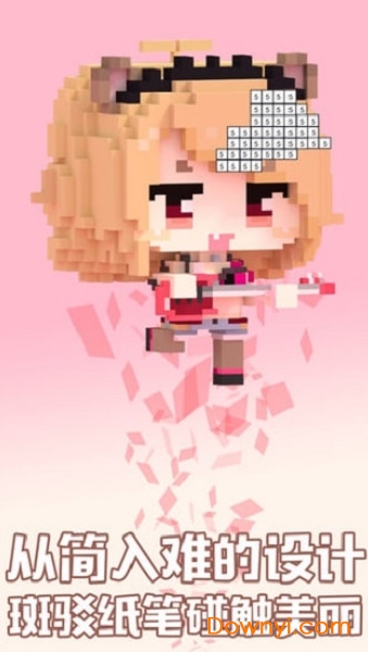 秘密花园：数字填色