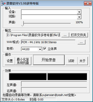 超级录歌软件 超级录歌软件