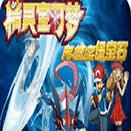 悟饭-口袋妖怪 究极绿宝石II Extra Extens