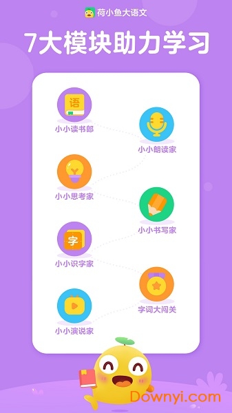 荷小鱼语文