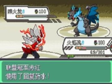 悟饭-口袋妖怪 究极绿宝石II Extra Extens