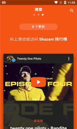Shazam Encore(音乐雷达app) v12.35.0安卓版