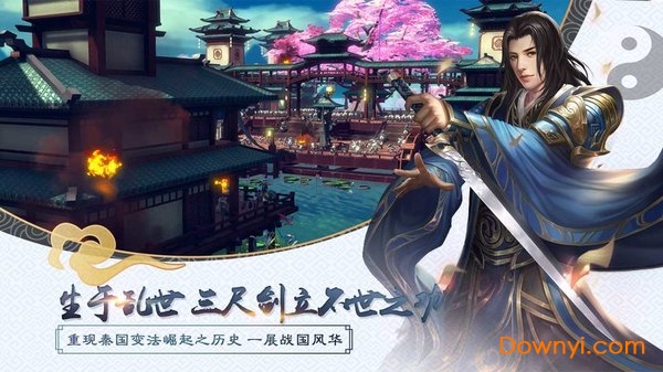 梦落大秦
