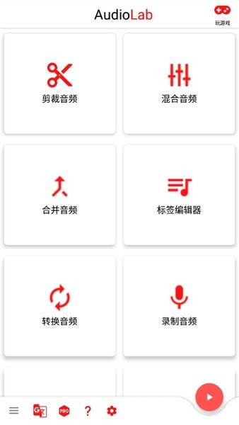 audiolab音频编辑器