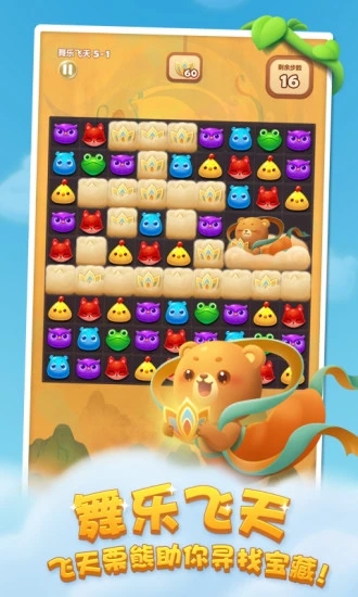 开心消消乐360账号登录版