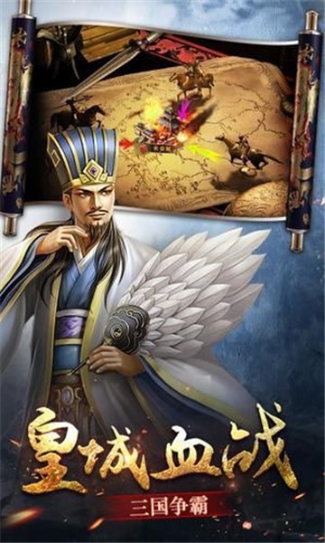 三国点将录