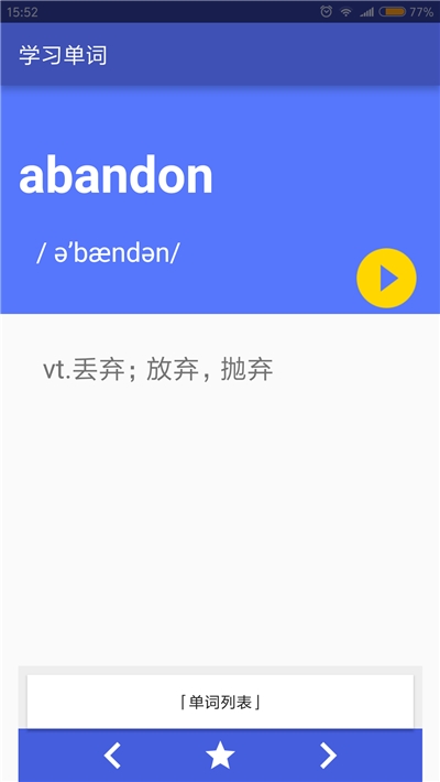 随身记单词 随身记单词