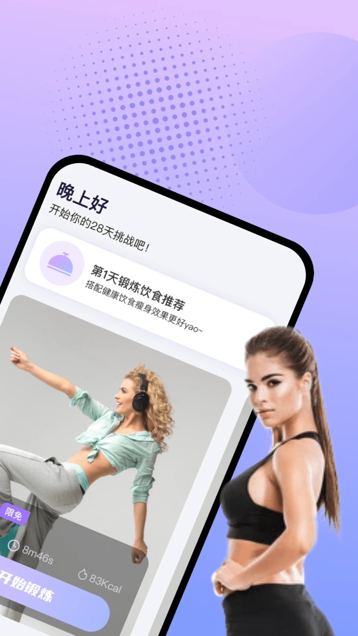 挥汗鼓点舞手机版