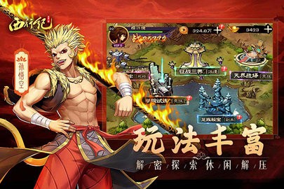 龙神八部之西行纪