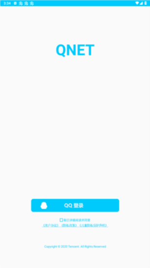 QNET2.15版本 QNET2.15版本