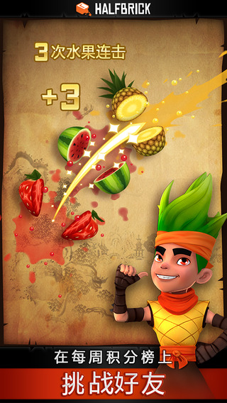 Fruit Ninja Free