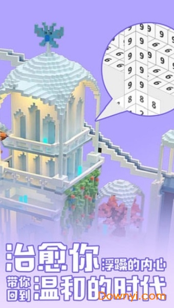 秘密花园：数字填色