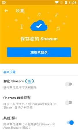 Shazam Encore(音乐雷达app) v12.35.0安卓版