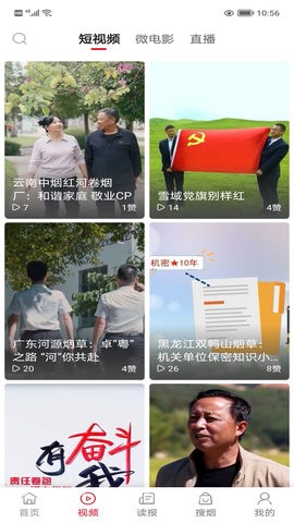 东方烟草报 东方烟草报