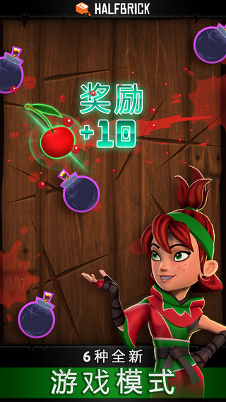 Fruit Ninja Free