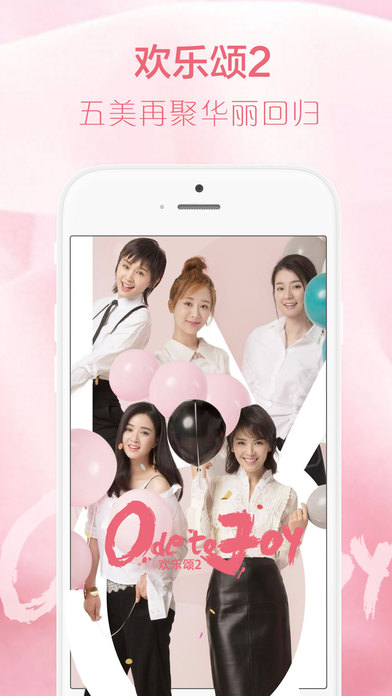 乐视视频苹果版