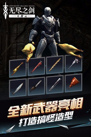 Infinity Blade Saga