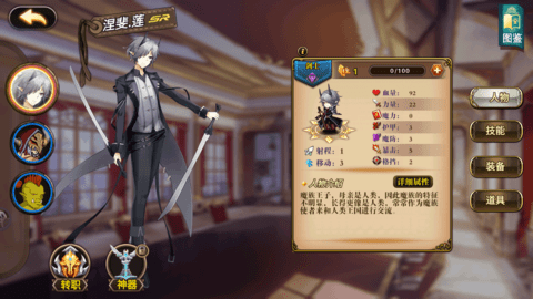 Battle of Star Souls