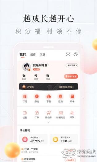 喜马拉雅听书 喜马拉雅听书