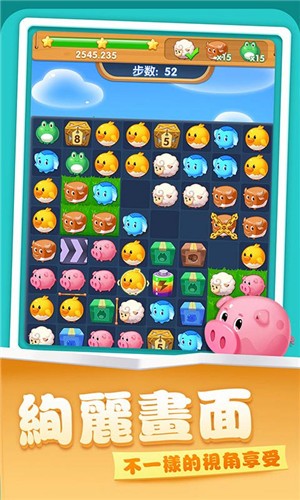 开心农场爱消除红包版 开心农场爱消除红包版