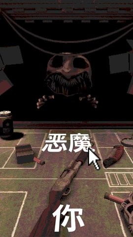 俄罗斯轮盘模拟手机版 俄罗斯轮盘模拟手机版