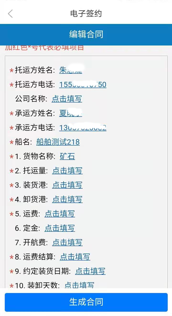 笛笛叫船货主 笛笛叫船货主