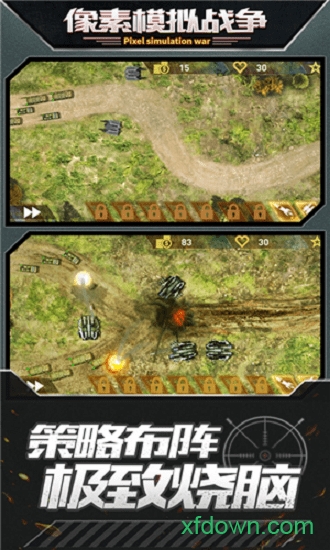 像素模拟战争