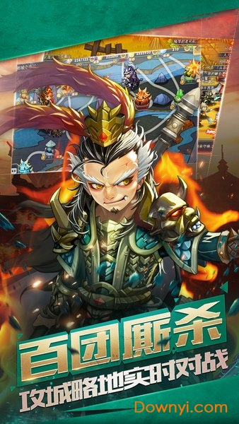 萌将三国传 萌将三国传